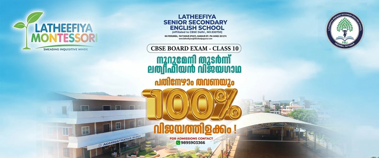 CBSE Board Exam Class 10 - 100% Result